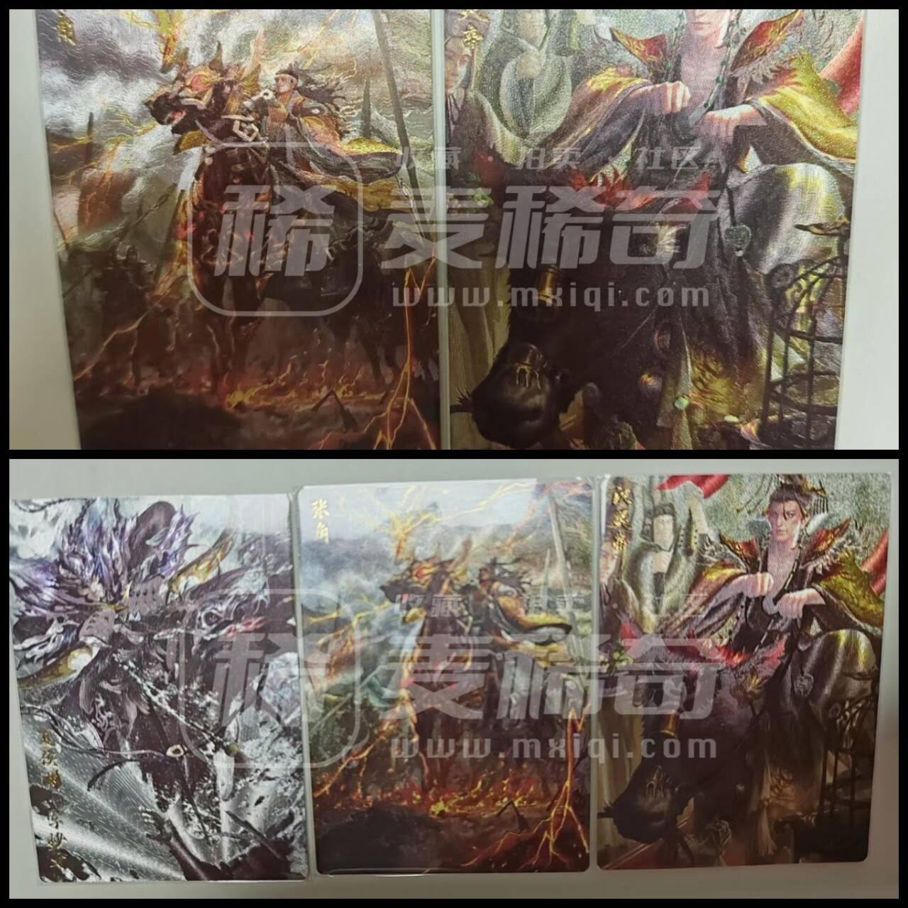 阳大大卡牌拍卖第82期（持续收拍品，周五晚上九点截拍，进群福利早知道） 玄卡阁 三国英雄志 散卡5张