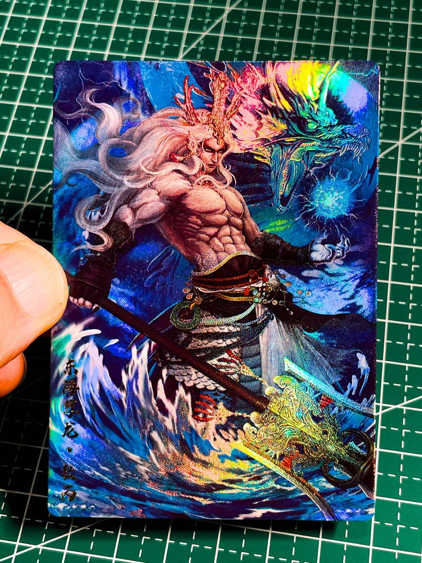 显眼宝36期 11月14日晚22:00截拍 佣金1起 可寄存～ 032 东海孽龙 敖丙 一枚