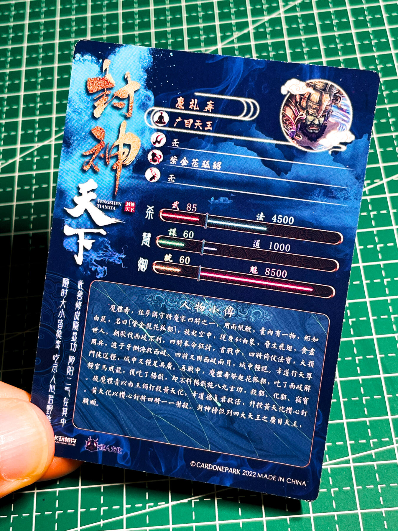 显眼宝36期 11月14日晚22:00截拍 佣金1起 可寄存～ 037-040 魔家四将 四大天王 4 枚