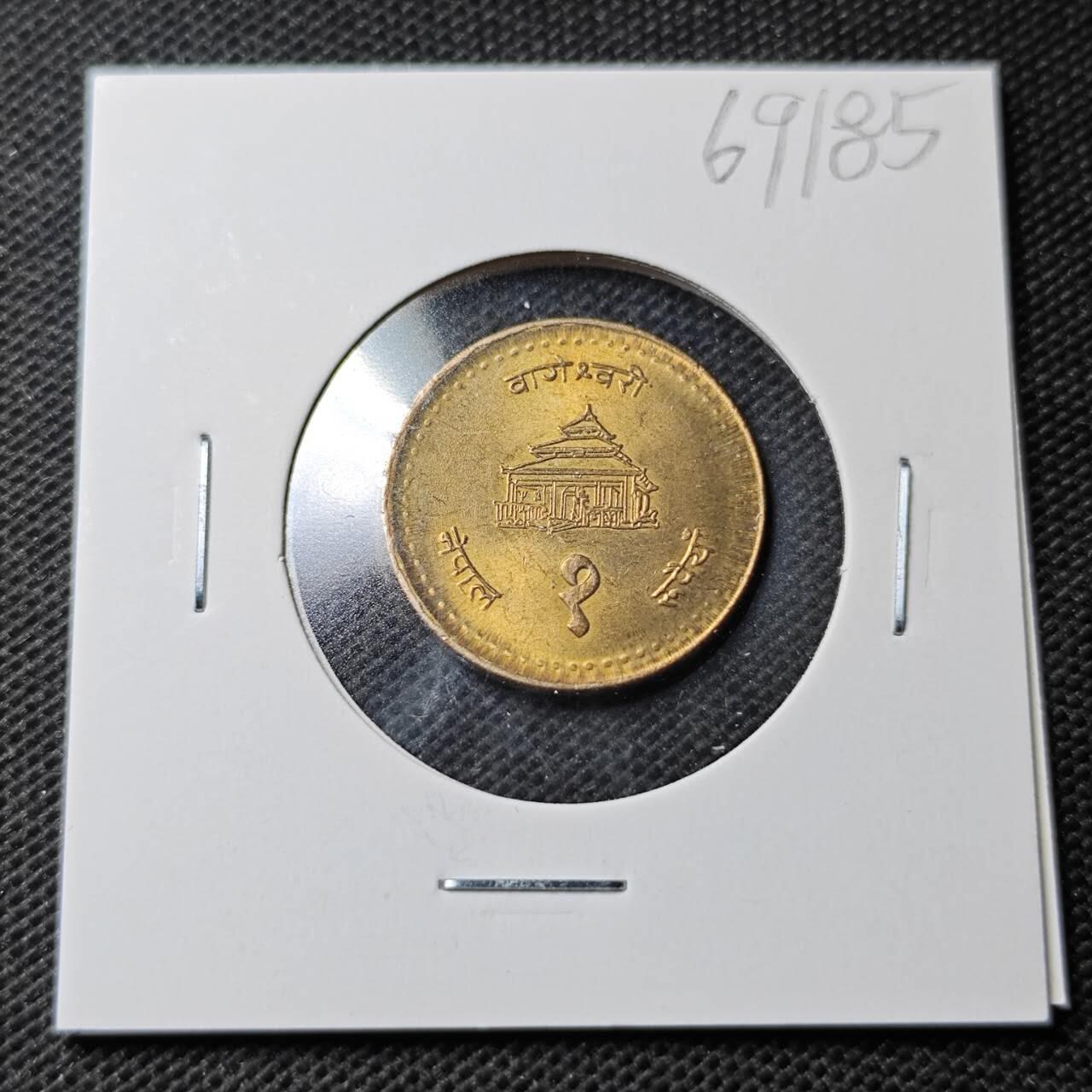 KK钱币收藏小铺  第369场  2月预留时间 周末发货  尼泊尔铜币 好品