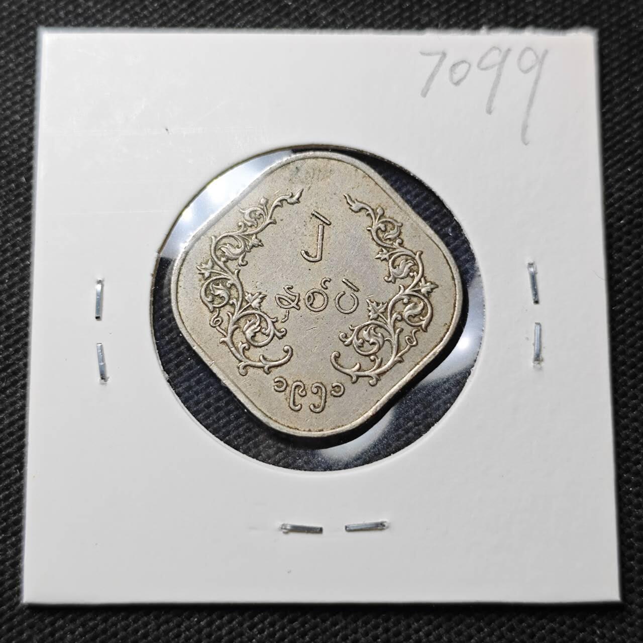 KK钱币收藏小铺  第370场  2月预留时间 周末发货  缅甸麒麟2派沙 早期年份！