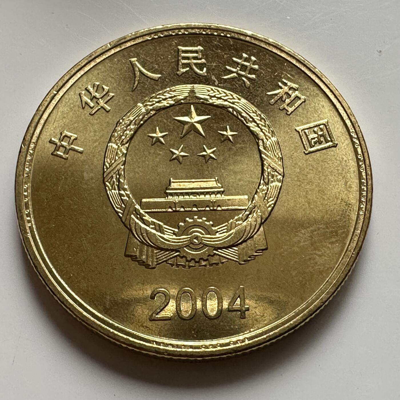 🌹外币初藏🌹🐯2025年第127场  每周二四六晚8️⃣点 接代拍 2004年鹅峦鼻