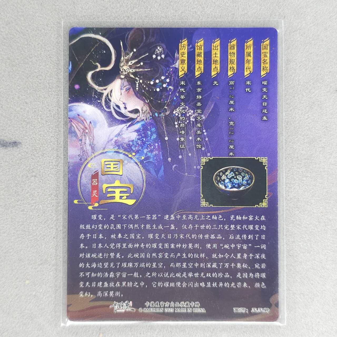 龙虎卡牌第六三场 （无佣金，周六结拍，欢迎送拍）