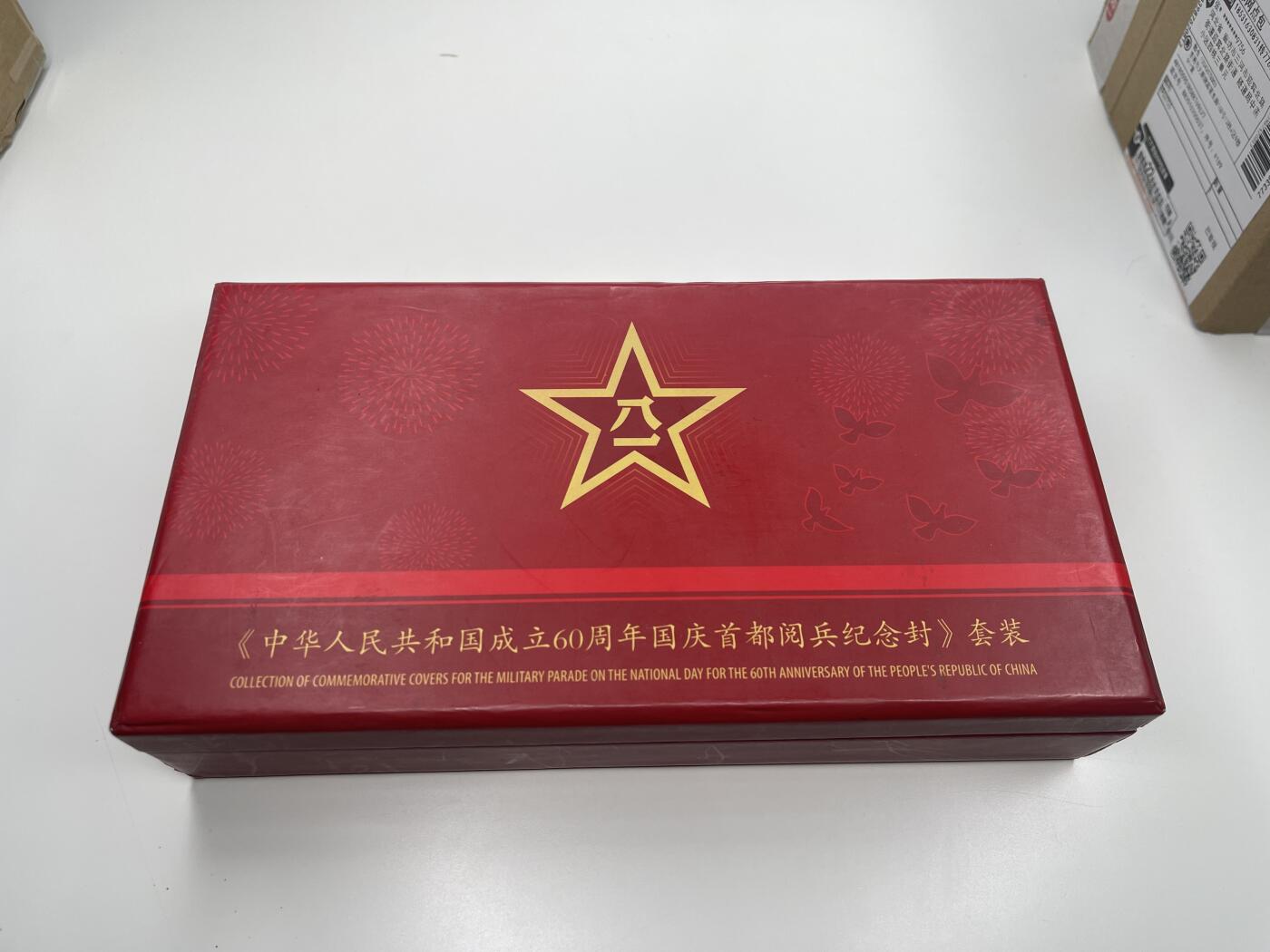 新时代收藏徽章红藏拍卖(第二十八场)  徽章纸品证书杂项 09国庆大阅兵纪念信封一套 除第一张有点折了外没有毛病 每张带1.2元邮票 光邮资就有70元 闲鱼找不到 发行量不大