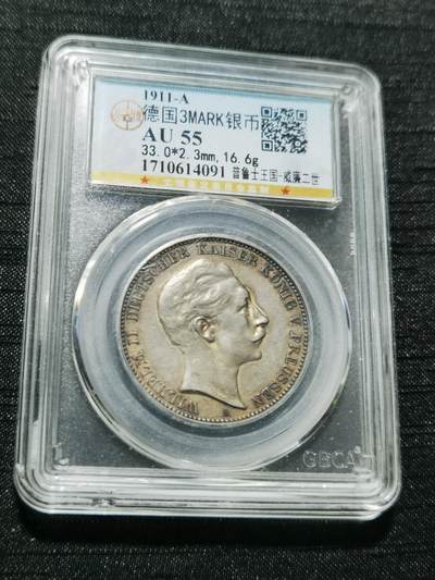 天下钱庄专场欢迎参拍 - 德国威廉二世3马克银币