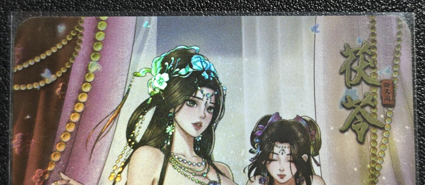 天玑星卡拍第139期《11.18周二截拍艳绝天下》持续收拍收评中 满赠卡需备注 【亲签卡】绘天阁 艺术版 本草纲目 茯苓 彩闪