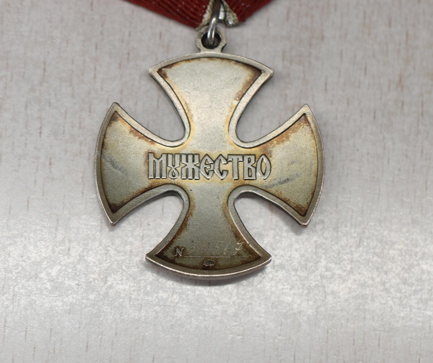 大猫徽章拍卖 第282期 俄罗斯勇气勋章，阻击手追授 档案齐全