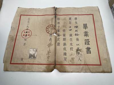 新时代收藏徽章红藏拍卖(第二十八场)  徽章纸品证书杂项 - 50年代北京十四中学毕业证 与上一本跳伞证同一得主 民国老学校 毕业证依然是民国样式