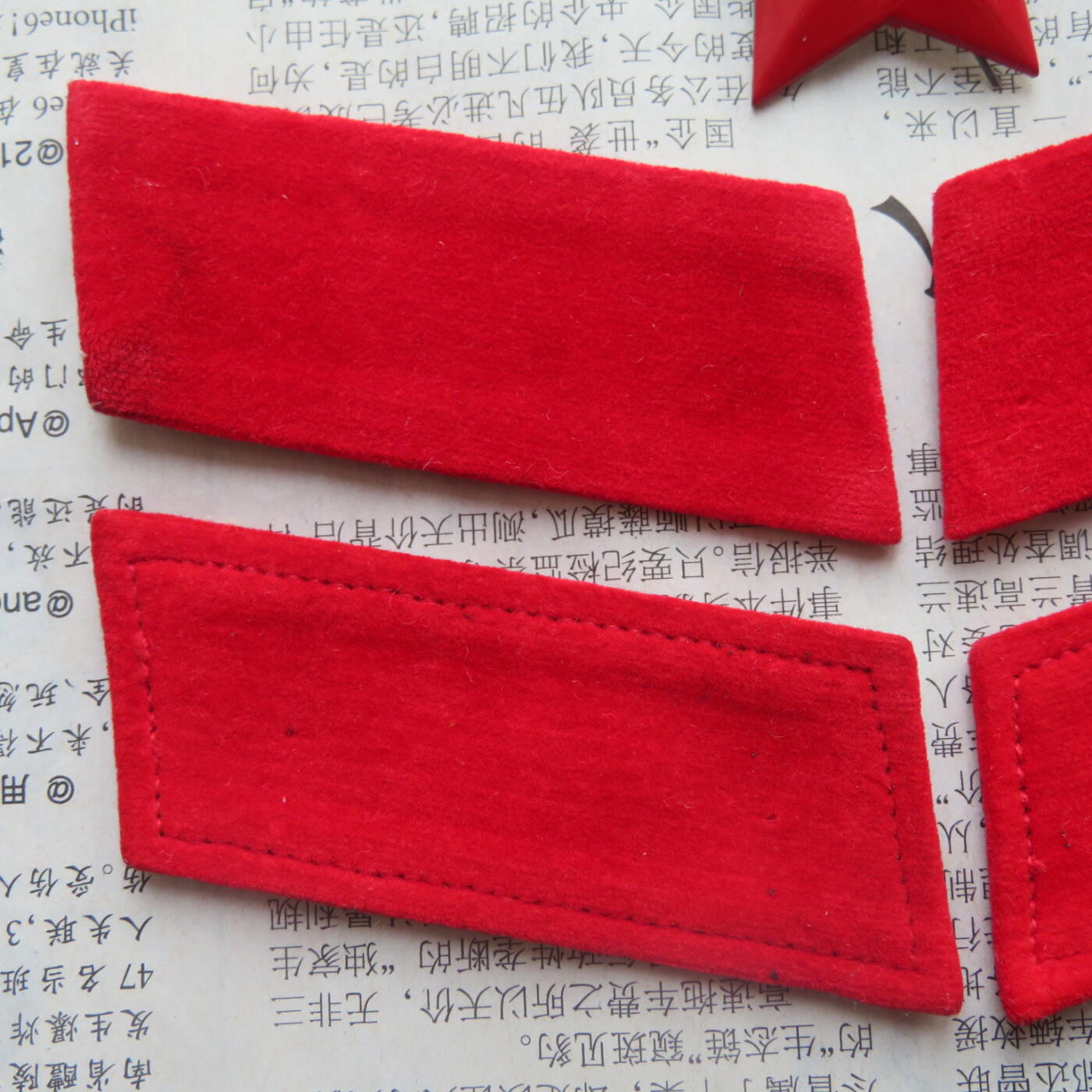 34--【有瑕疵】65扎线、无扎线红领章各一付、红五角星一个20241208-2