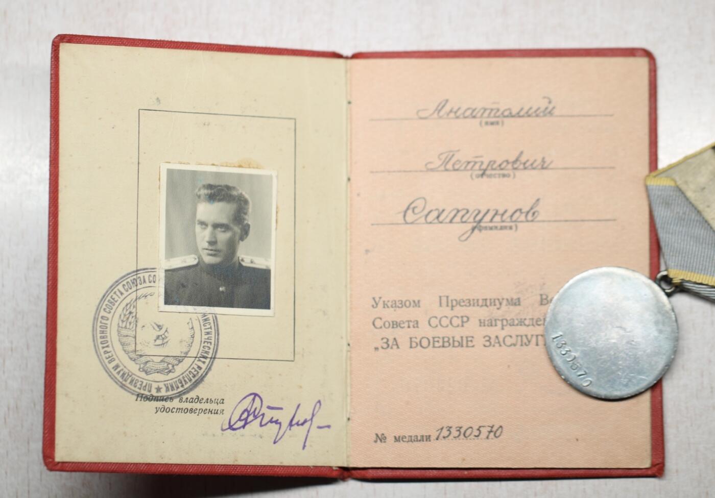 大猫徽章拍卖 第282期 苏联战功奖章 专用版证书