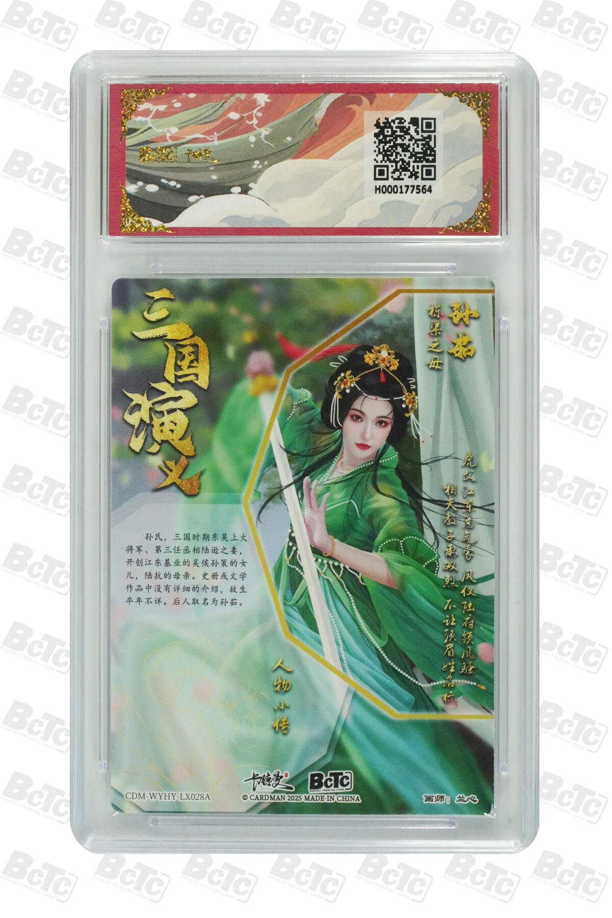 欢迎送拍、零成本上架，释放现金流，合理分配上拍卡品 孙茹 折光粗闪 GEM MT+