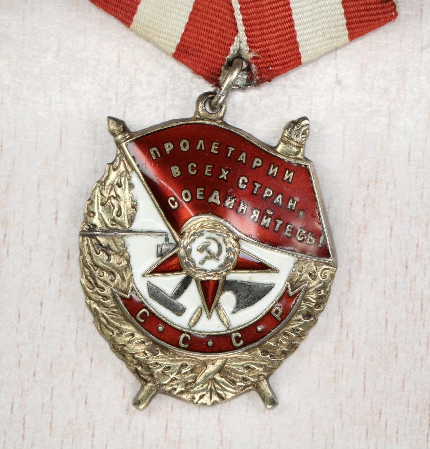 大猫徽章拍卖 第282期 苏联红旗勋章3⃣️ 有档