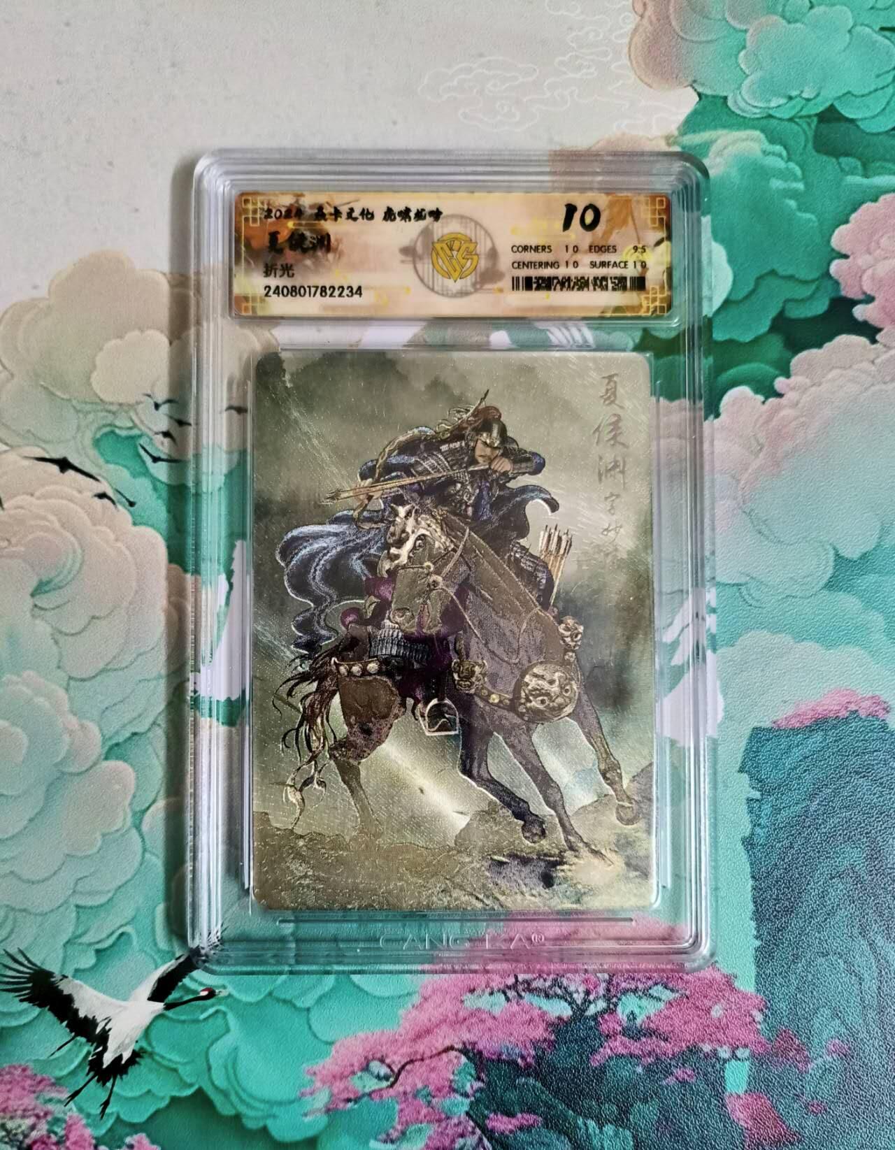 龙虎卡牌第六三场 （无佣金，周六结拍，欢迎送拍）