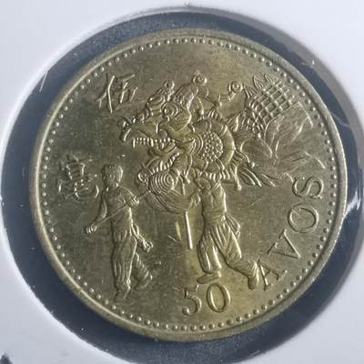 沼泽如烟--第903场 - 澳门1993年五毫