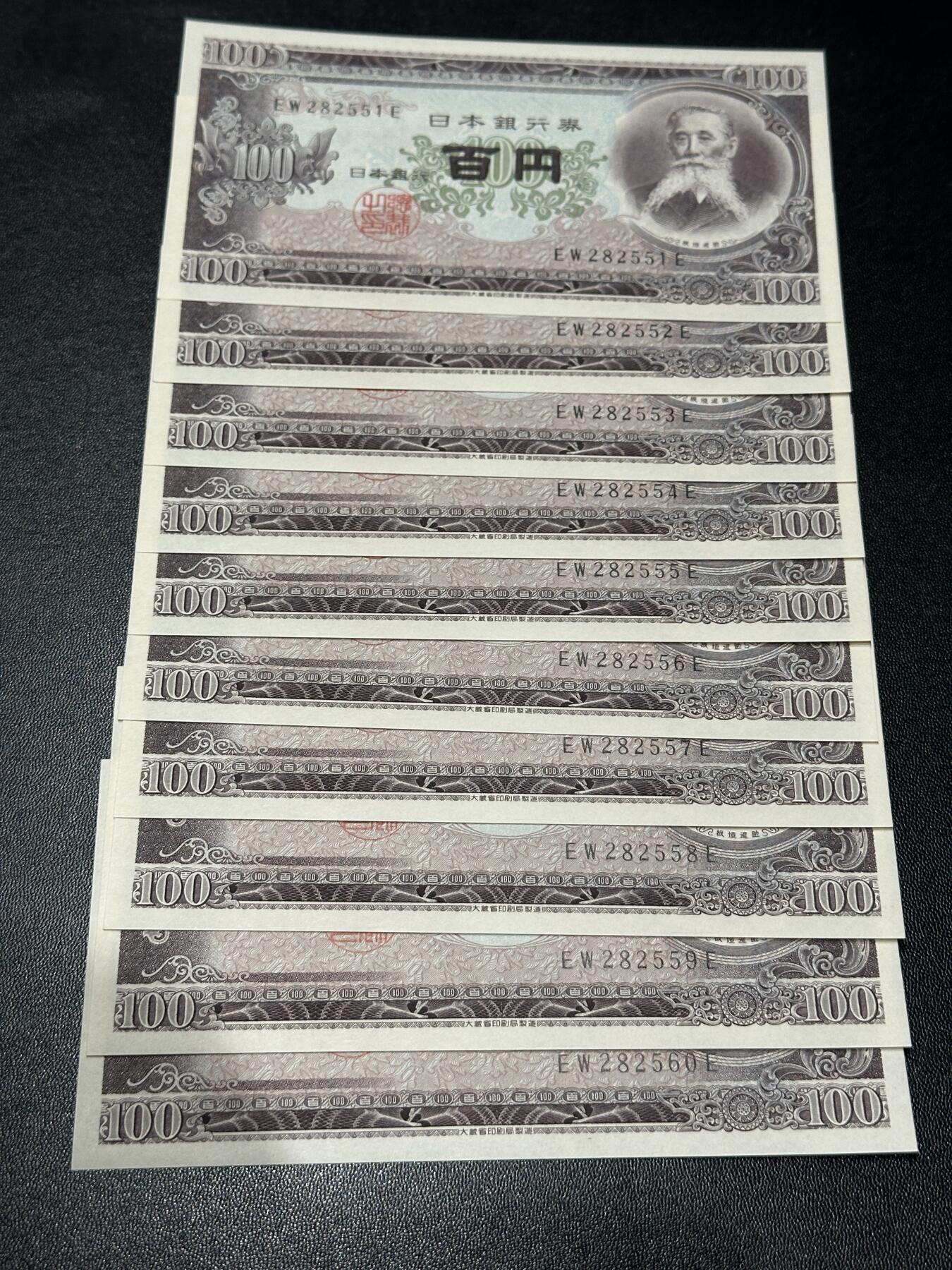 《外钞收藏家》第五百八十五期（精品场）（本平台长期征集拍品、欢迎藏友们联系合作）