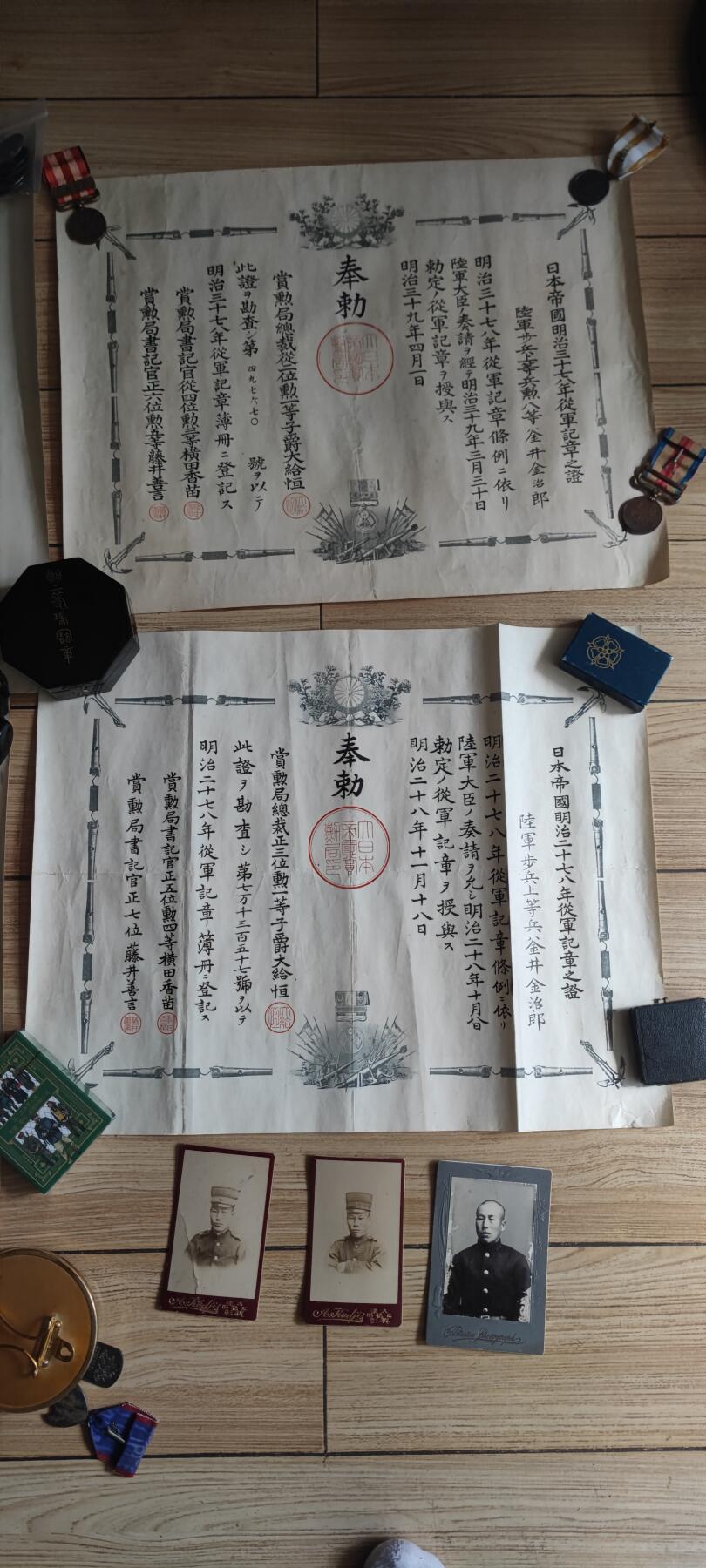 红色经典收藏拍卖专场第31期 勿忘历史勿忘国耻 鬼子甲午战争 日俄战争 青叶 八瑞证书 3张照片 带原装漆盒  不含照片里面的章 漆盒外表磕碰掉漆