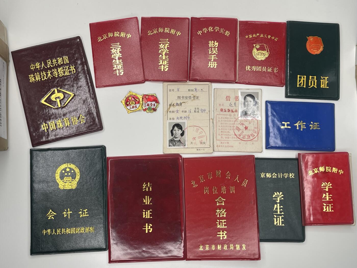新时代收藏徽章红藏拍卖(第二十八场)  徽章纸品证书杂项 89年北京美女大学生证书一套带三好学生奖章一套 北京计算机学院《起步》编辑 89年的北京大学生 懂得都懂 带一张高考准考证