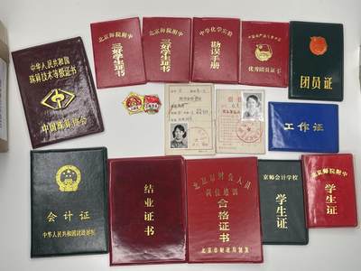 新时代收藏徽章红藏拍卖(第二十八场)  徽章纸品证书杂项 - 89年北京美女大学生证书一套带三好学生奖章一套 北京计算机学院《起步》编辑 89年的北京大学生 懂得都懂 带一张高考准考证
