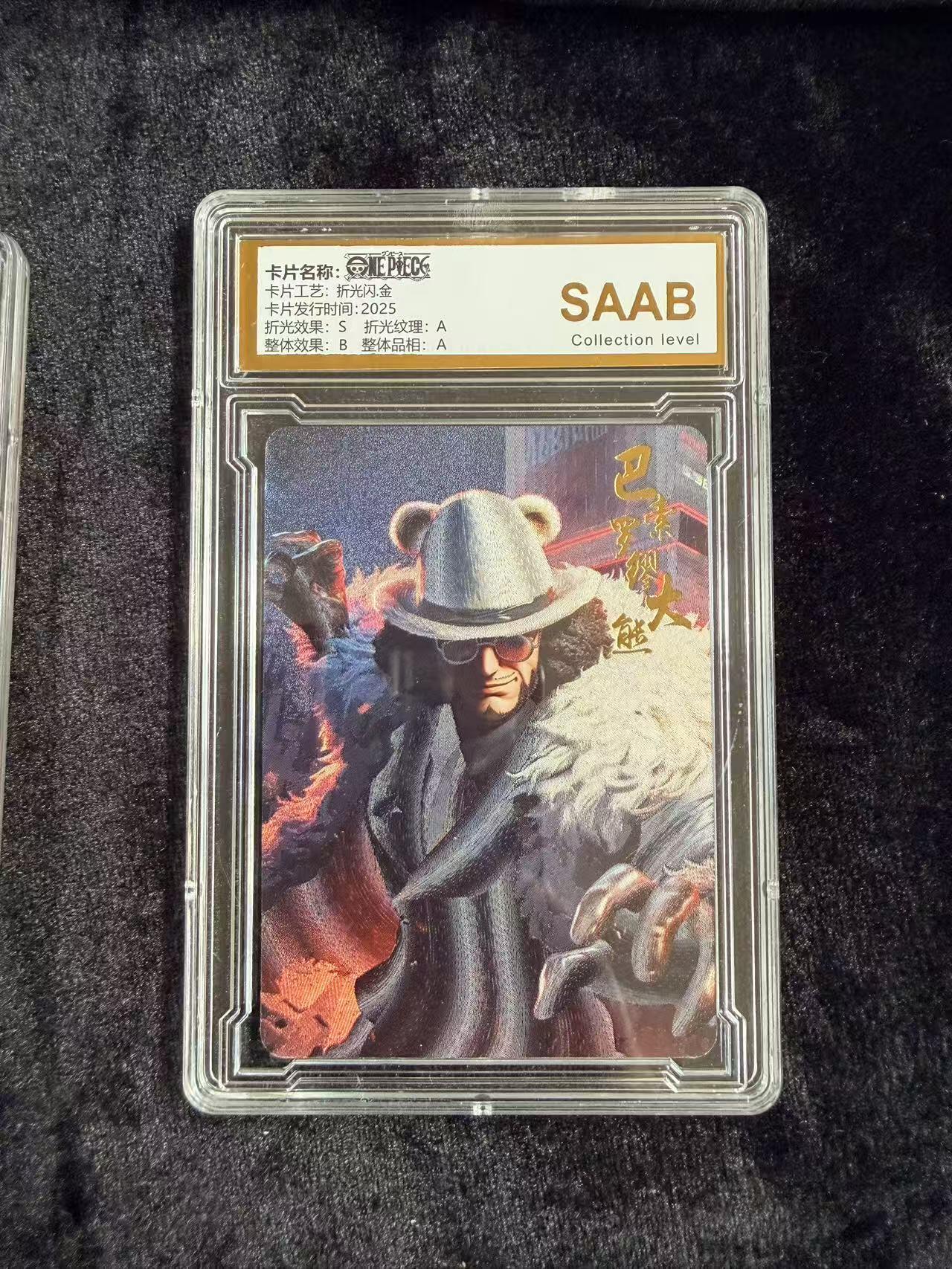 粤A卡牌第18期（11月16日22:00截拍） 海贼王星光典藏  大熊