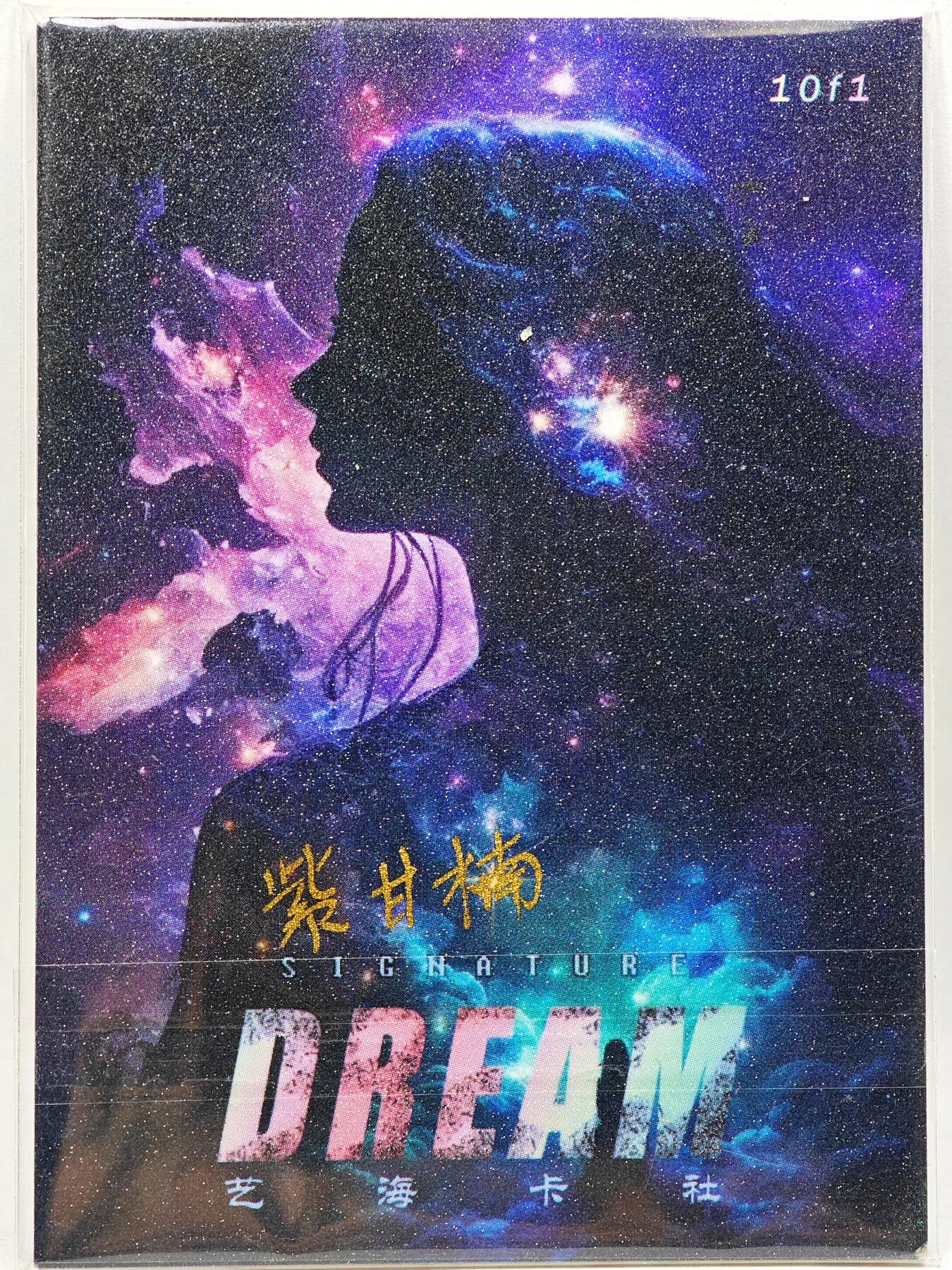 白泽拍卖卡牌手绘专场第28期（细雨生寒、寻梅闻香） 2025 艺海卡社手绘卡 童话  紫敢楠亲签