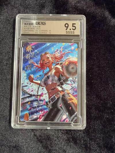 粤A卡牌第18期（11月16日22:00截拍） - 海贼王星光典藏  (银签）娜美