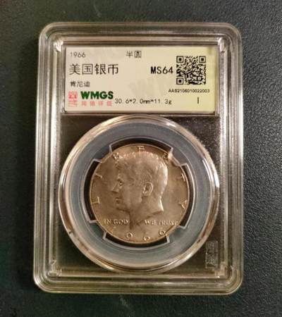 世界各国银币章专场（第24场） -  1966年美国肯尼迪半美圆银币 闻德MS64