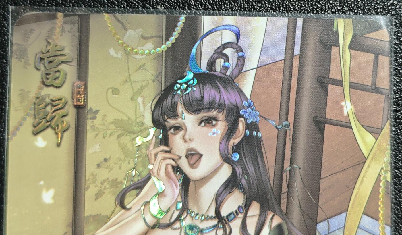 天玑星卡拍第139期《11.18周二截拍艳绝天下》持续收拍收评中 满赠卡需备注 【亲签卡】绘天阁 艺术版 本草纲目 当归 彩闪