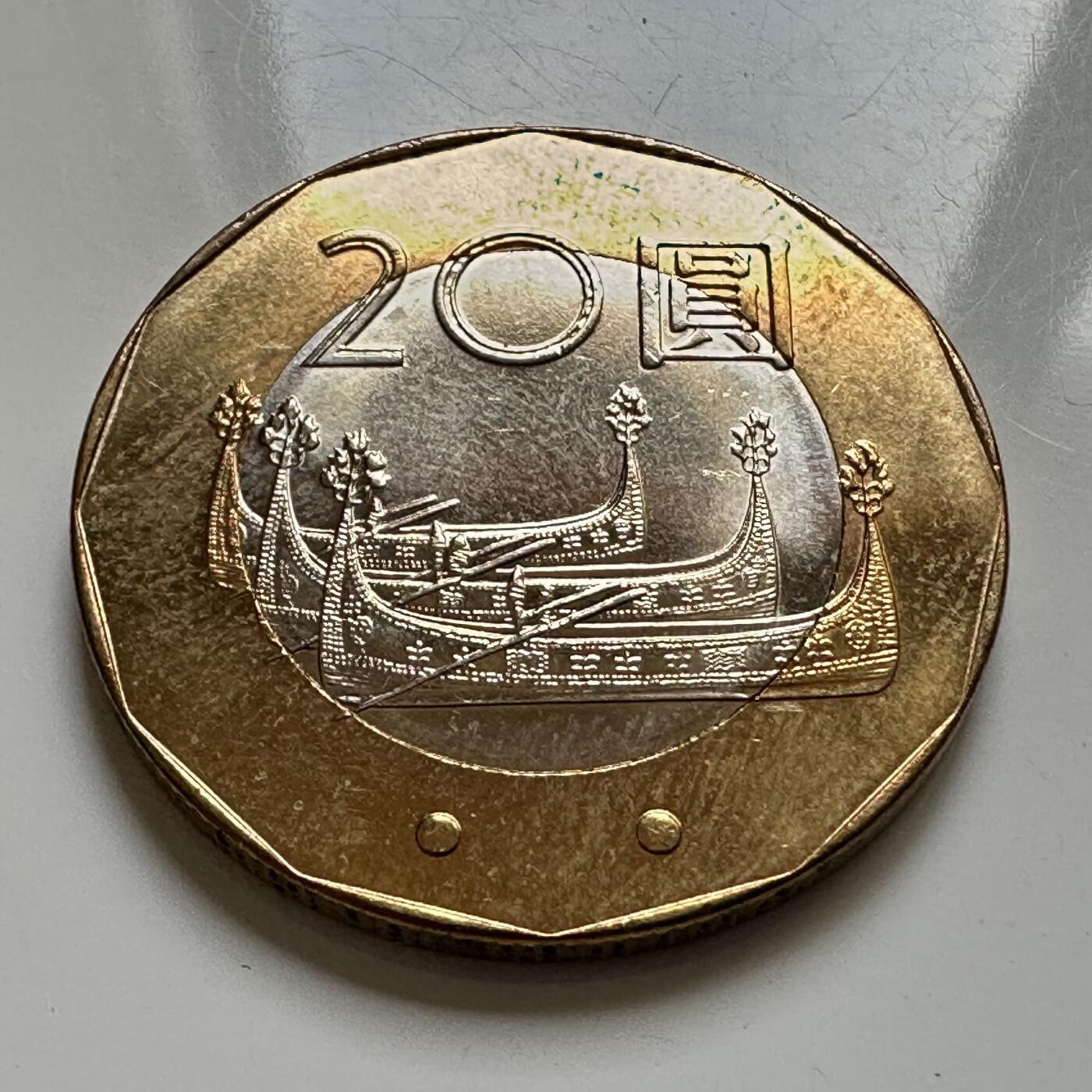 🌹外币初藏🌹🐯2025年第127场  每周二四六晚8️⃣点 接代拍 民国九十年¥20