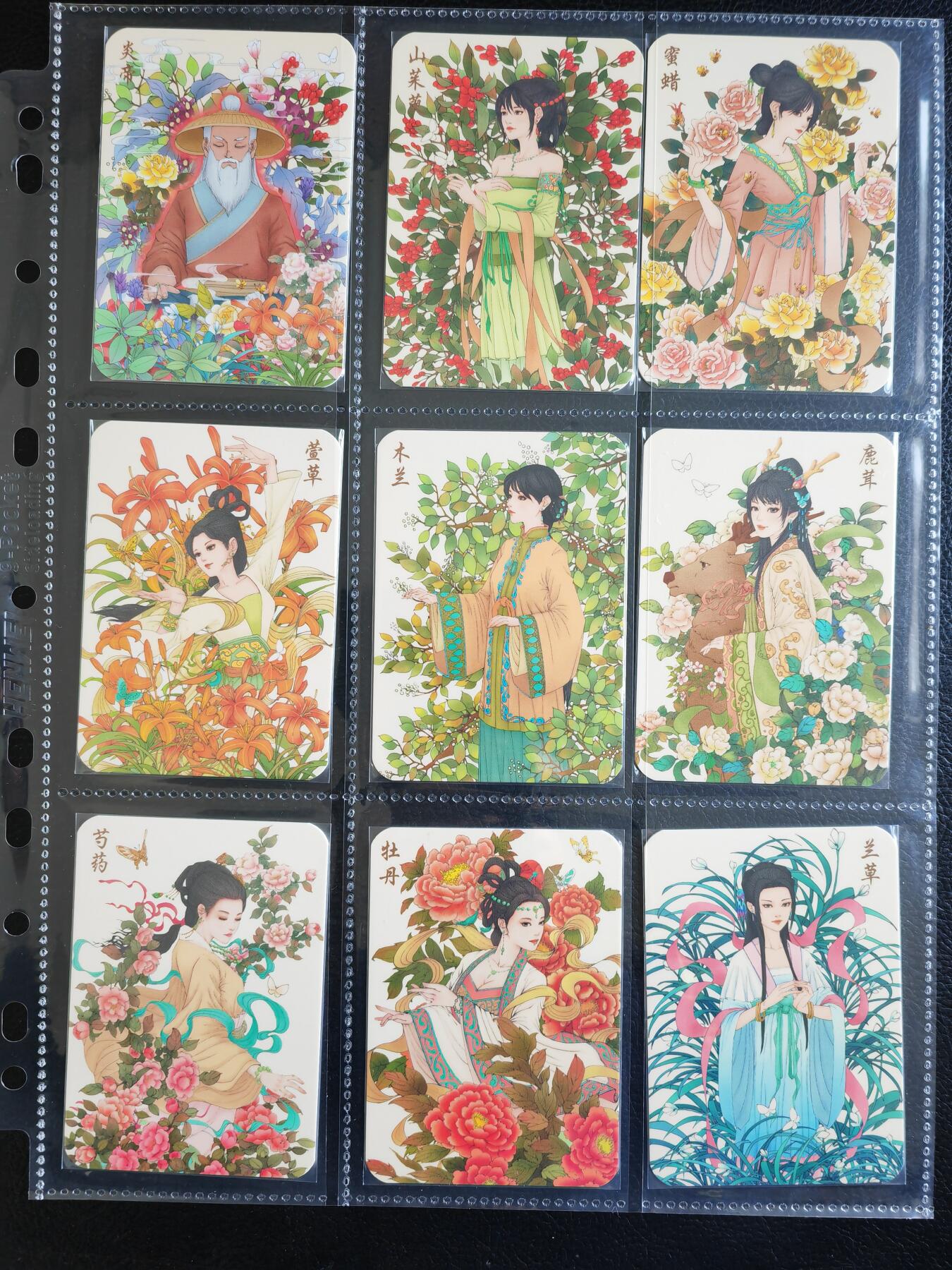 阳大大卡牌拍卖第82期（持续收拍品，周五晚上九点截拍，进群福利早知道） 【古韵套】小花瓣艺术文创 药香 第一弹 26张
