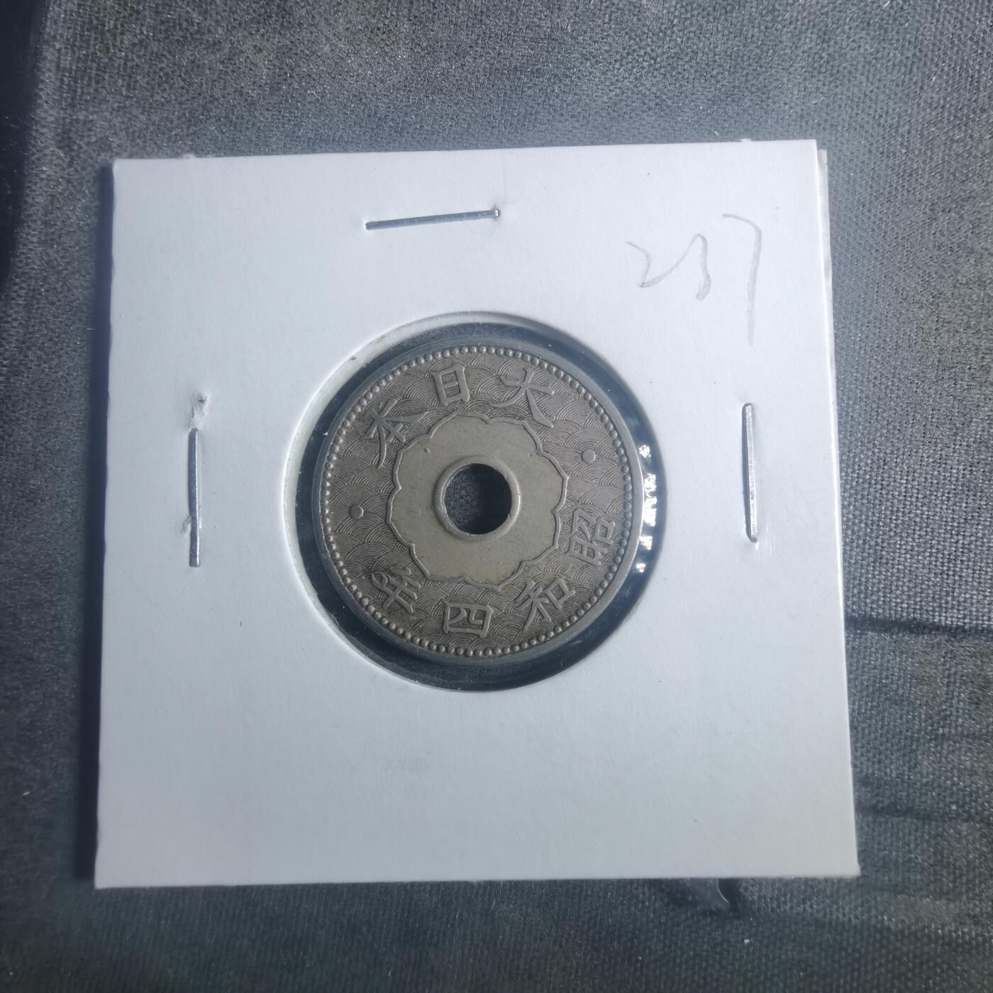 沼泽如烟--第900场 昭和四年十钱