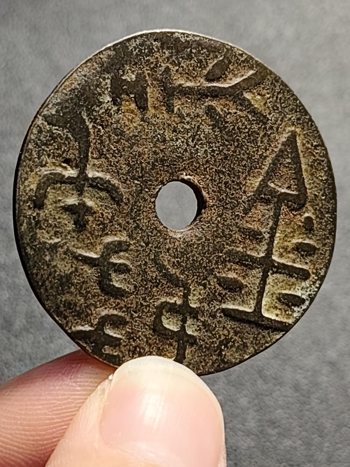 泉币菌-第128附加场-精品福利场（本场拍品多，请提前出价）