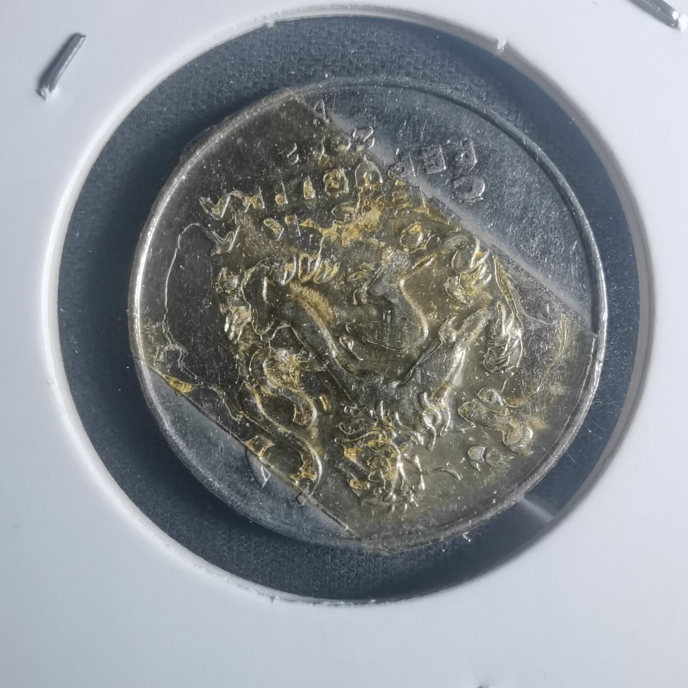 沼泽如烟--第900场 捷克2002年5克朗