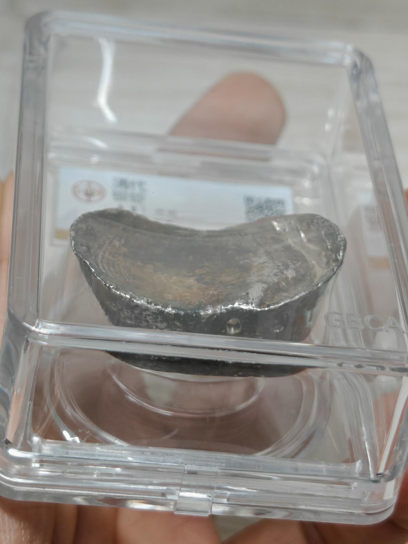 清代 二两银锭 形制完整，个人送评北京公博评级AU55