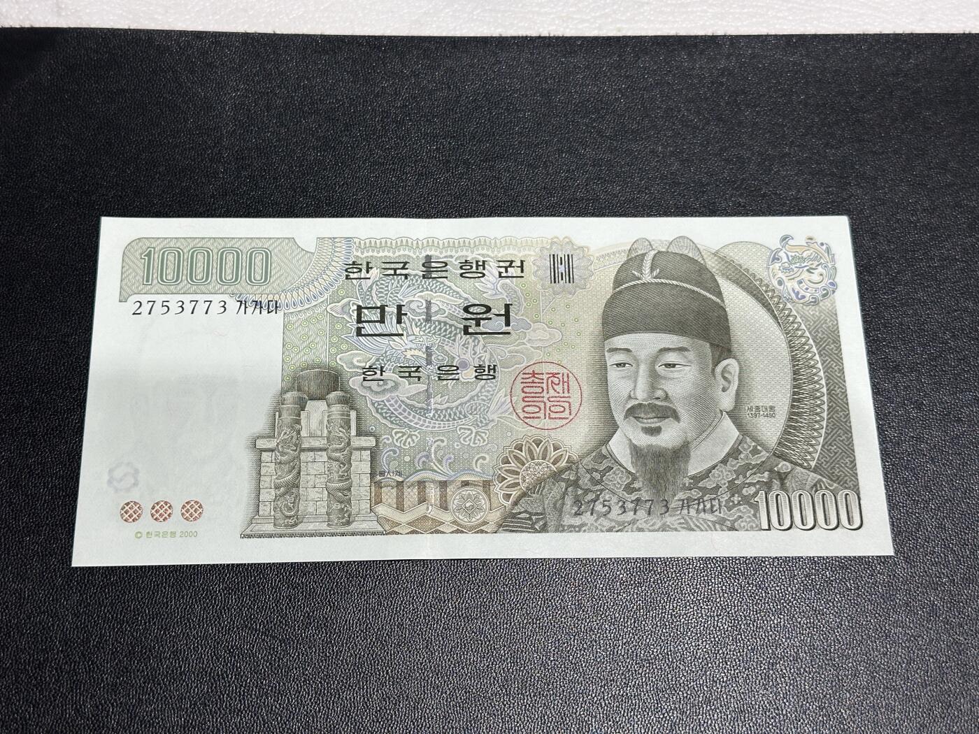 《外钞收藏家》第五百八十五期（精品场）（本平台长期征集拍品、欢迎藏友们联系合作）