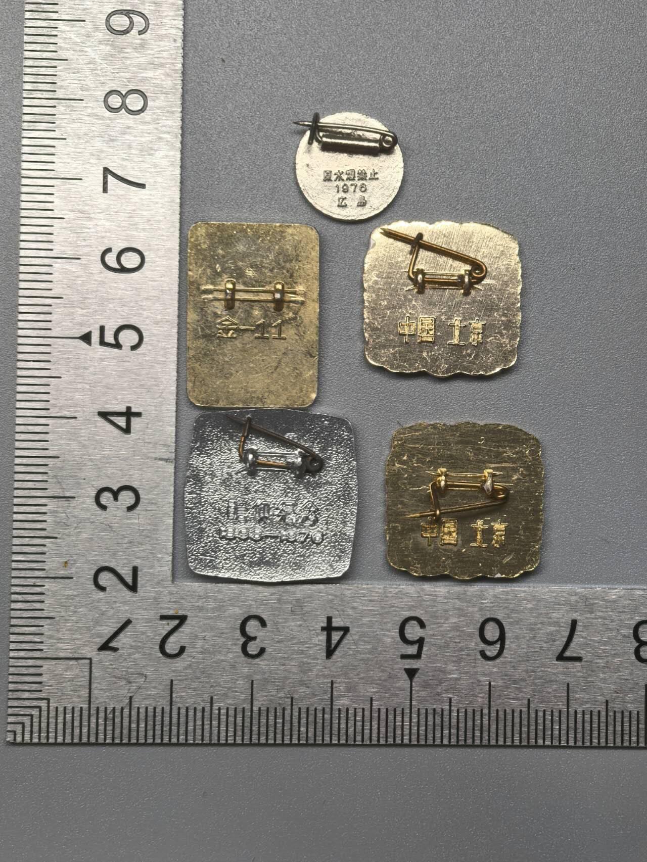 小驴勋章奖章收藏11月15日周六晚五点拍卖（珍爱和平，收藏战争，铭记历史，勿忘国耻，忠党爱国。有偿代拍，送拍规则在简介最后，参拍须阅读规则后再参拍，关系到运费包装发货时效真假辨别等关键信息，拍卖时不再发原图，看大图店主微信码在拍卖店铺介绍里） 老纪念章一组