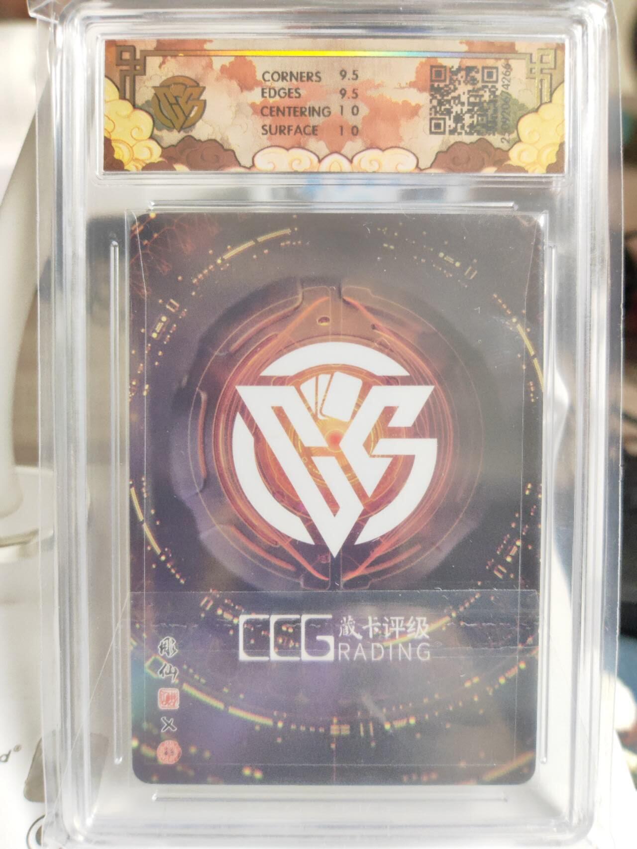 阳大大卡牌拍卖第82期（持续收拍品，周五晚上九点截拍，进群福利早知道） 【亲签卡】焱卡文化 神话中国3 彫仙 藏卡姬 折光