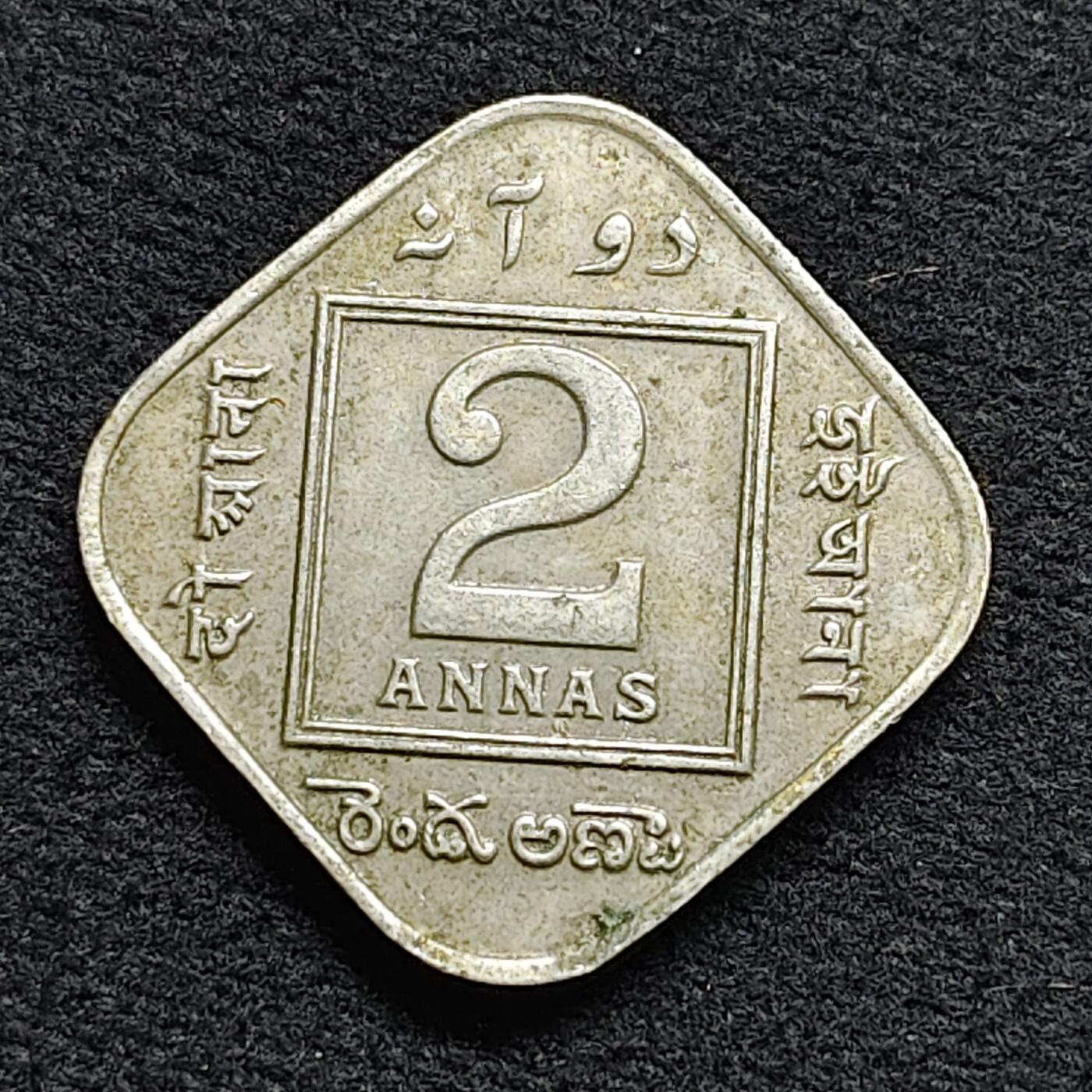 【全场包邮】纯粹捡漏拍476场（免费代拍第13场）调整中 印度1925年乔治五世2安娜