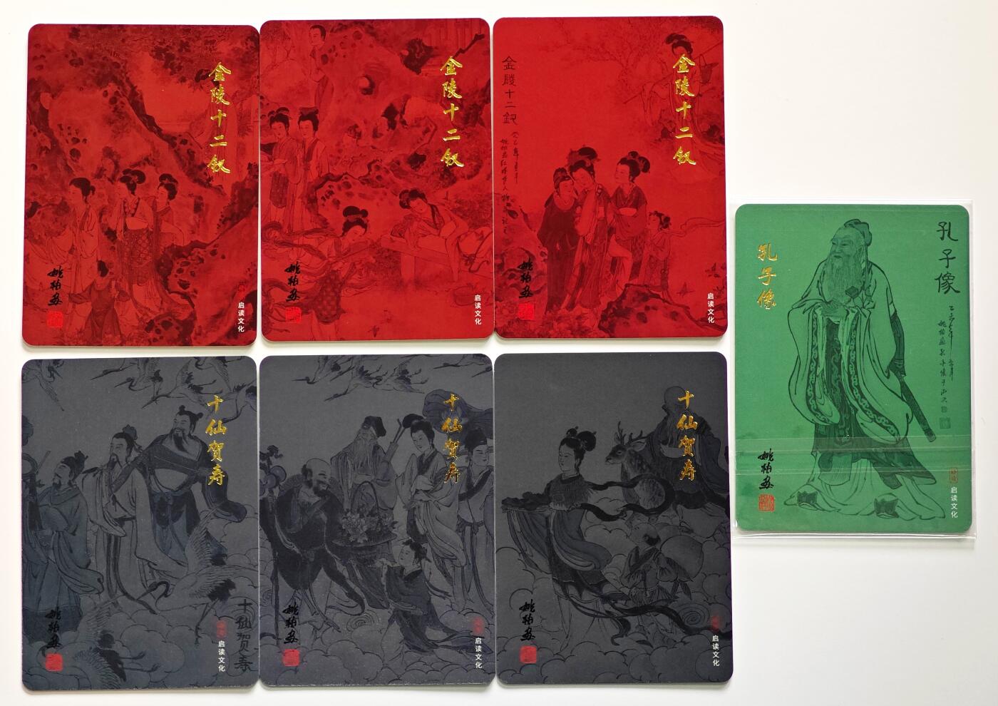 白泽拍卖卡牌手绘专场第28期（细雨生寒、寻梅闻香） 2025 启读文化 十仙贺寿三连卡+金陵十二钗三连卡+孔子像147/250  粗闪