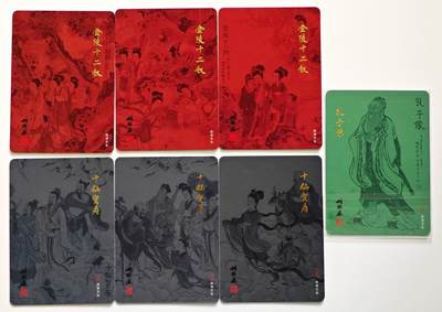 白泽拍卖卡牌手绘专场第28期（细雨生寒、寻梅闻香） 2025 启读文化 十仙贺寿三连卡+金陵十二钗三连卡+孔子像147/250  粗闪