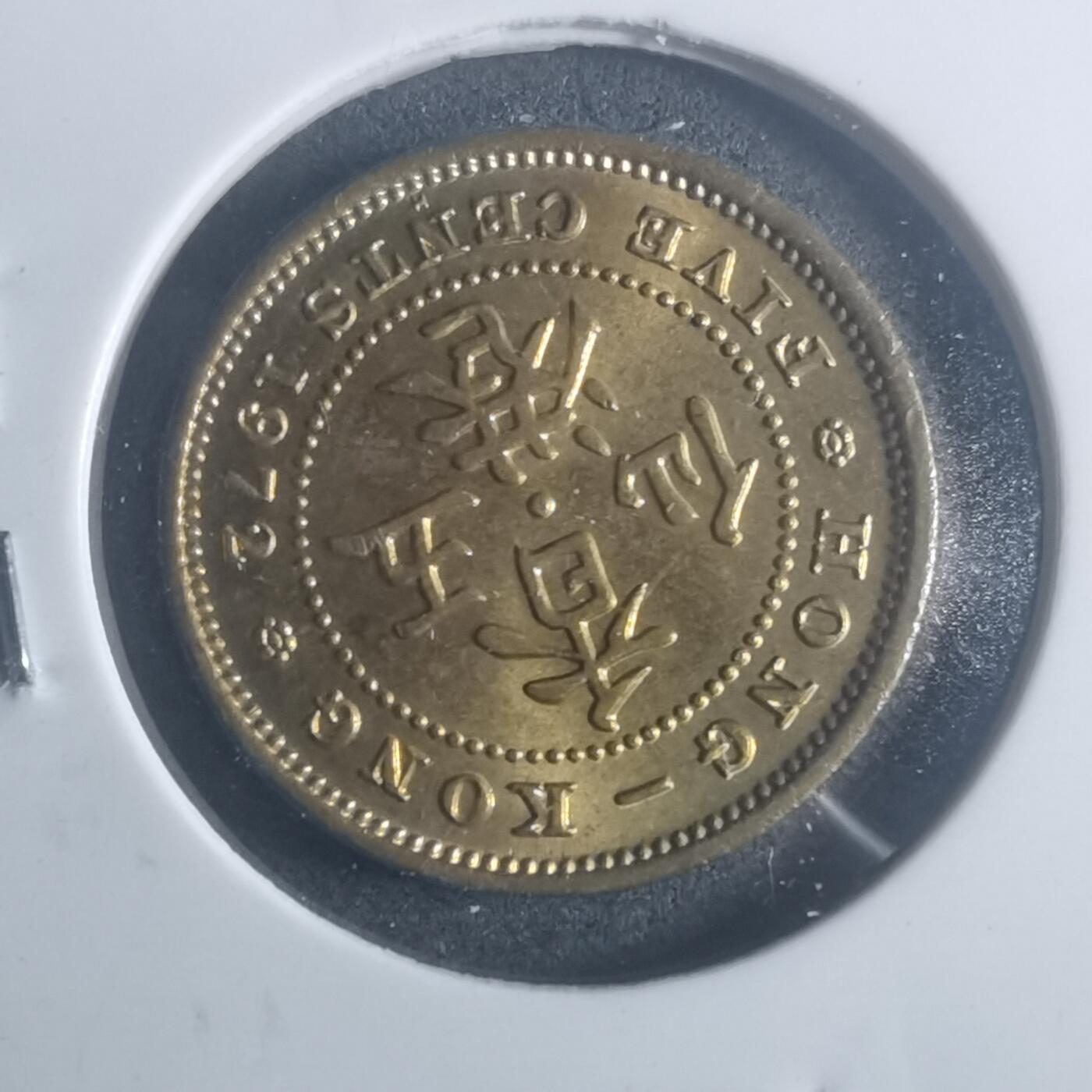 沼泽如烟--第900场 香港1972年五仙