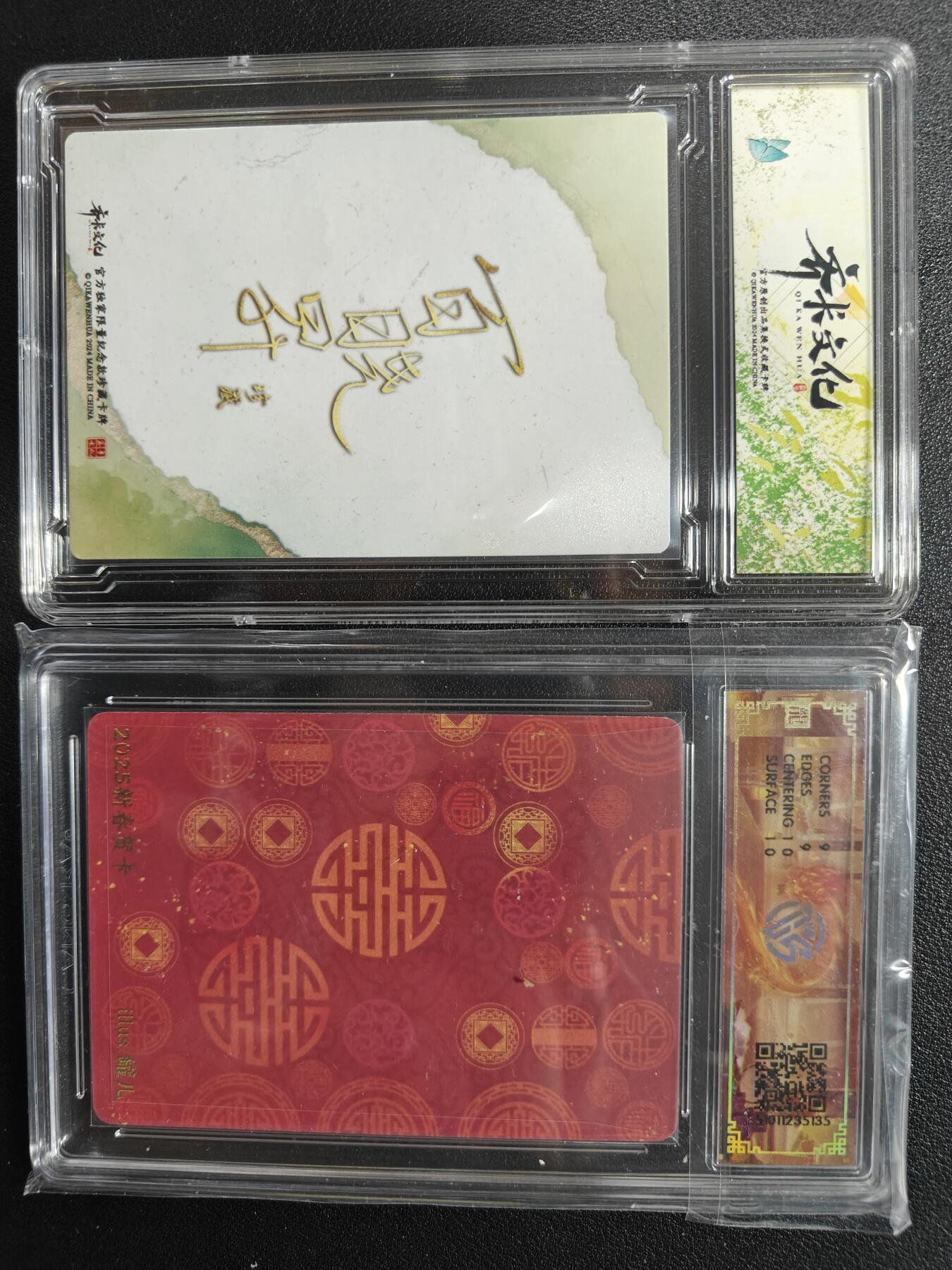 天玑星卡拍第137期《11.13周四截拍》持续收拍收评中 满赠卡需备注 蛇年大吉 百晓昇 两张