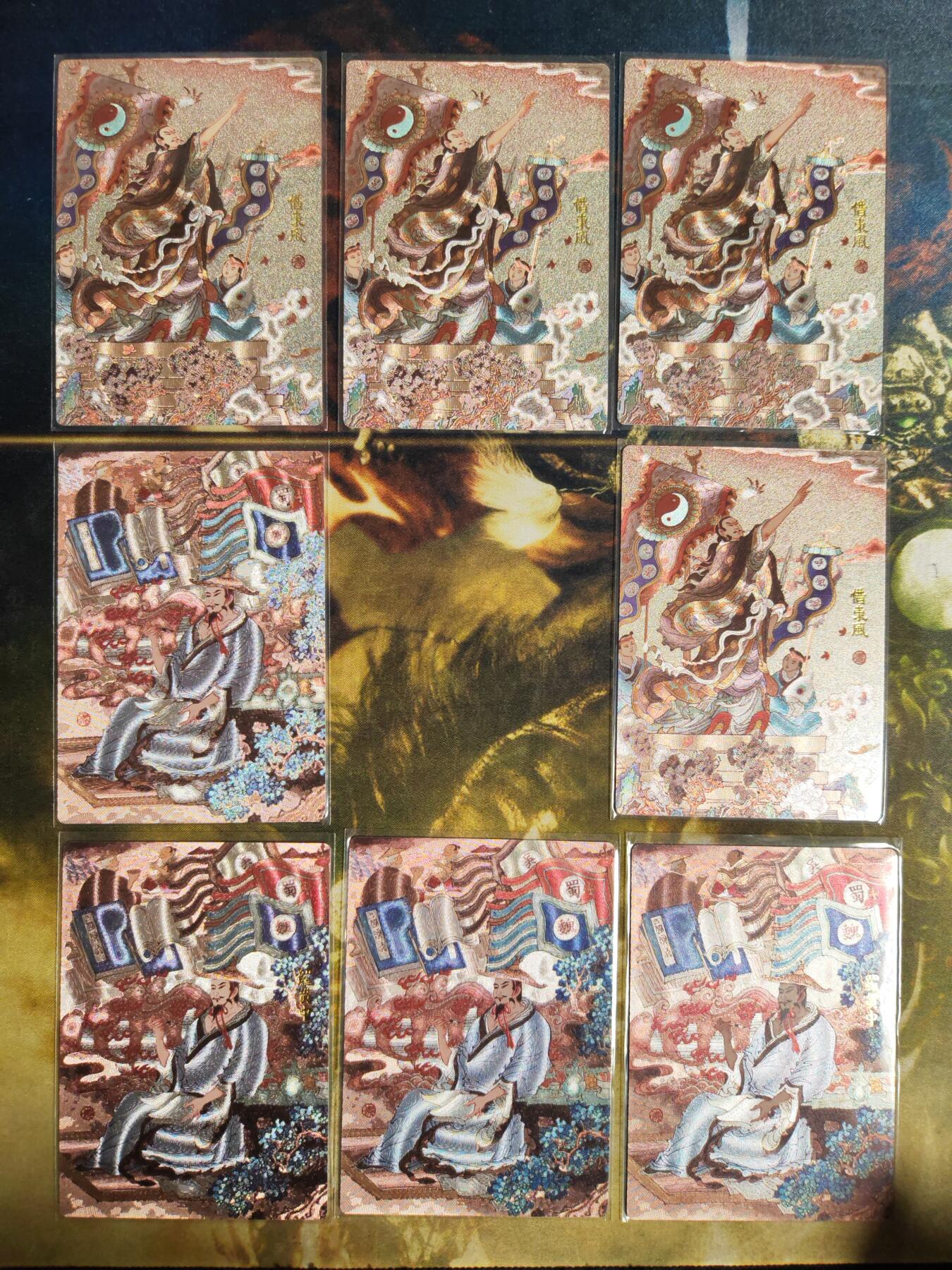 阳大大卡牌拍卖第82期（持续收拍品，周五晚上九点截拍，进群福利早知道） 昆仑万象 陈岱青 曹操故事 借东风4张+罗贯中4张