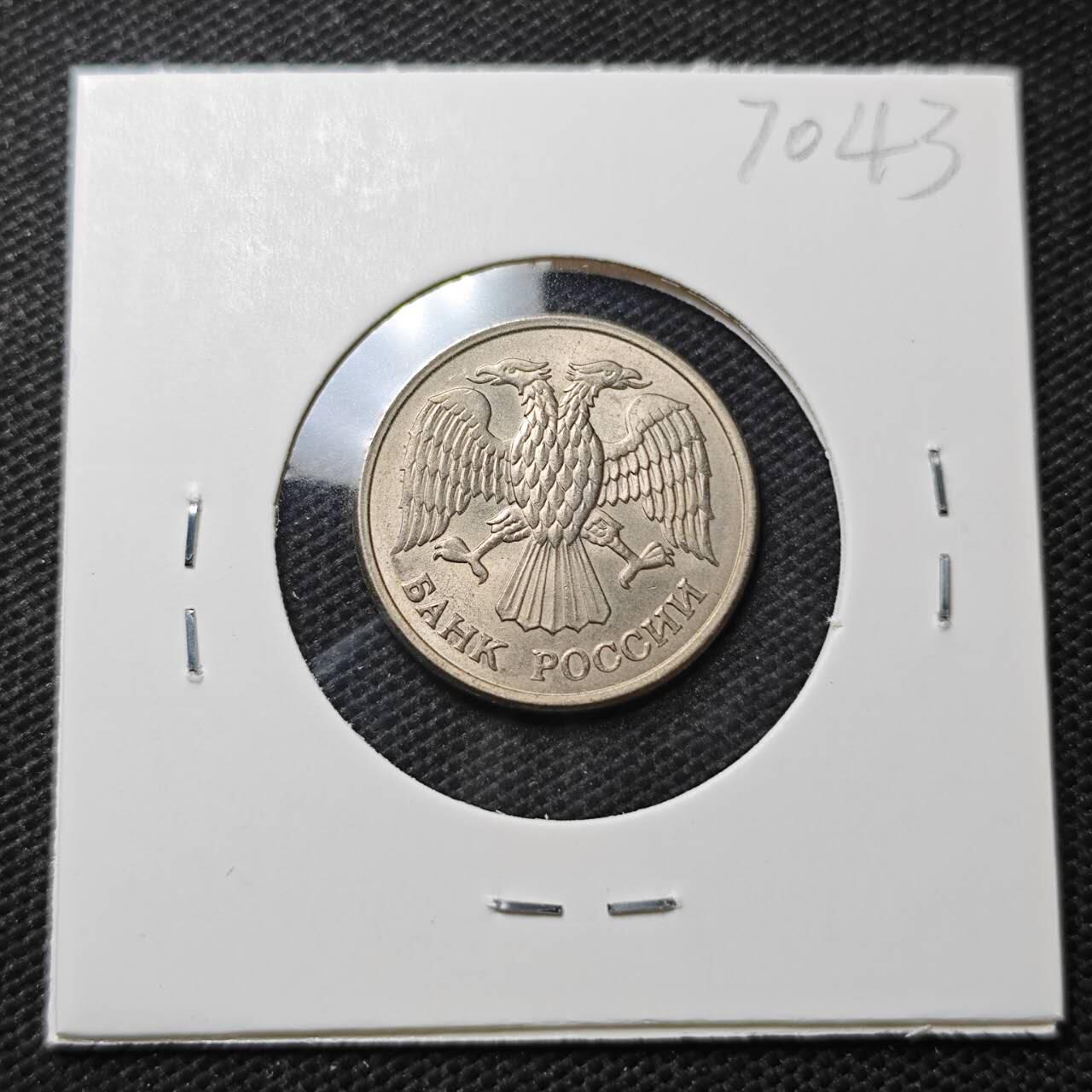 KK钱币收藏小铺  第370场  2月预留时间 周末发货  1993俄罗斯10卢布