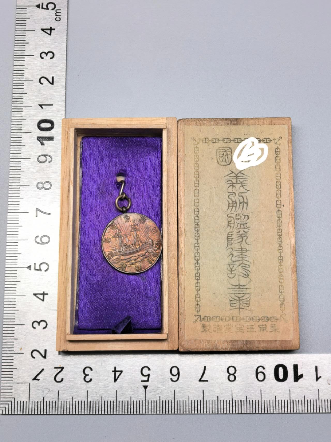 小驴勋章奖章收藏11月15日周六晚五点拍卖（珍爱和平，收藏战争，铭记历史，勿忘国耻，忠党爱国。有偿代拍，送拍规则在简介最后，参拍须阅读规则后再参拍，关系到运费包装发货时效真假辨别等关键信息，拍卖时不再发原图，看大图店主微信码在拍卖店铺介绍里） 义勇舰队建设章