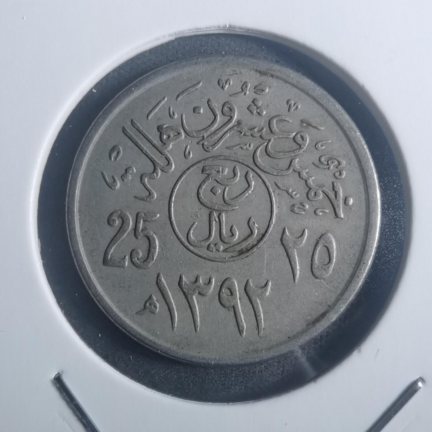 沼泽如烟--第900场 沙特