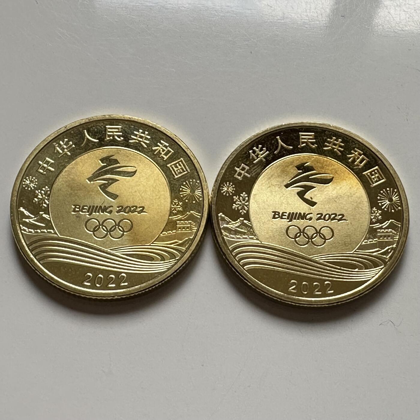 🌹外币初藏🌹🐯2025年第127场  每周二四六晚8️⃣点 接代拍 2022年冬奥一对