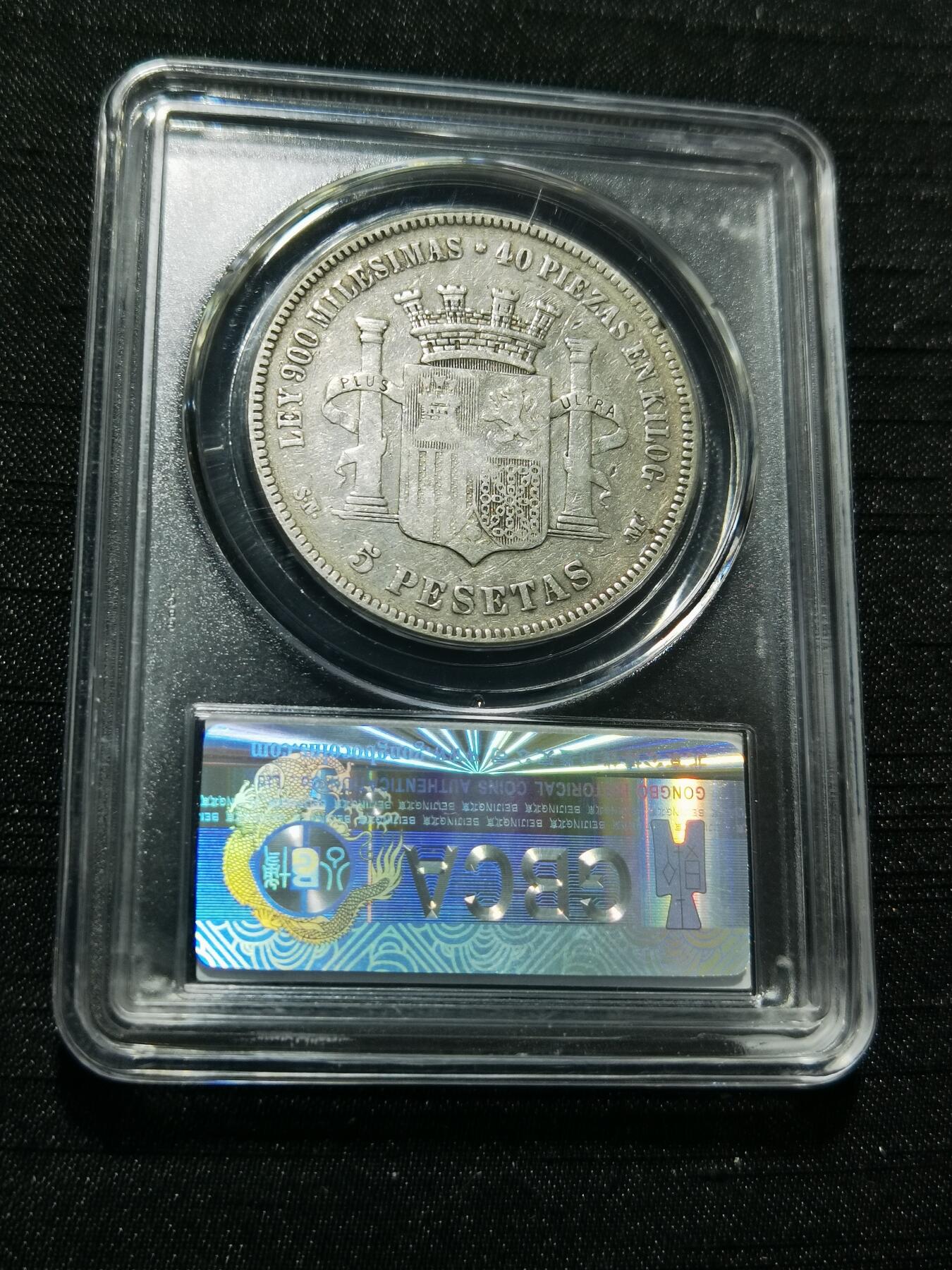 天下钱庄专场欢迎参拍 西班牙拿花双柱银币