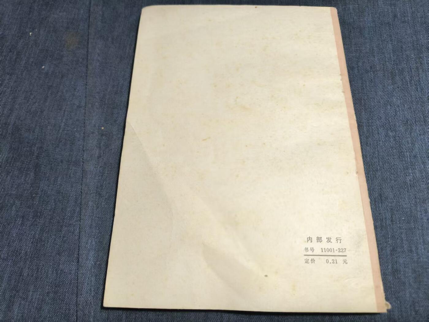 罗岚⭐爱藏⭐精品专拍第七场-分享拍场赚佣（周六有群拍，详细看简介） 《现代战争中的突然袭击战例》