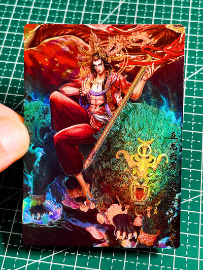 显眼宝36期 11月14日晚22:00截拍 佣金1起 可寄存～ - 009  大罗金仙 文殊广法天尊  一枚