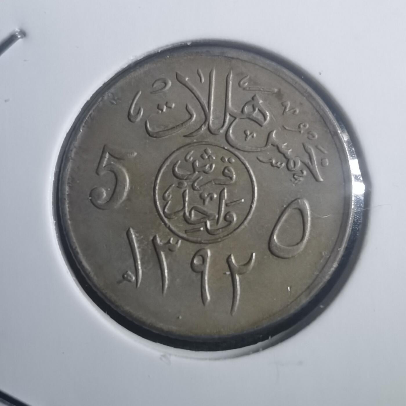 沼泽如烟--第903场 沙特